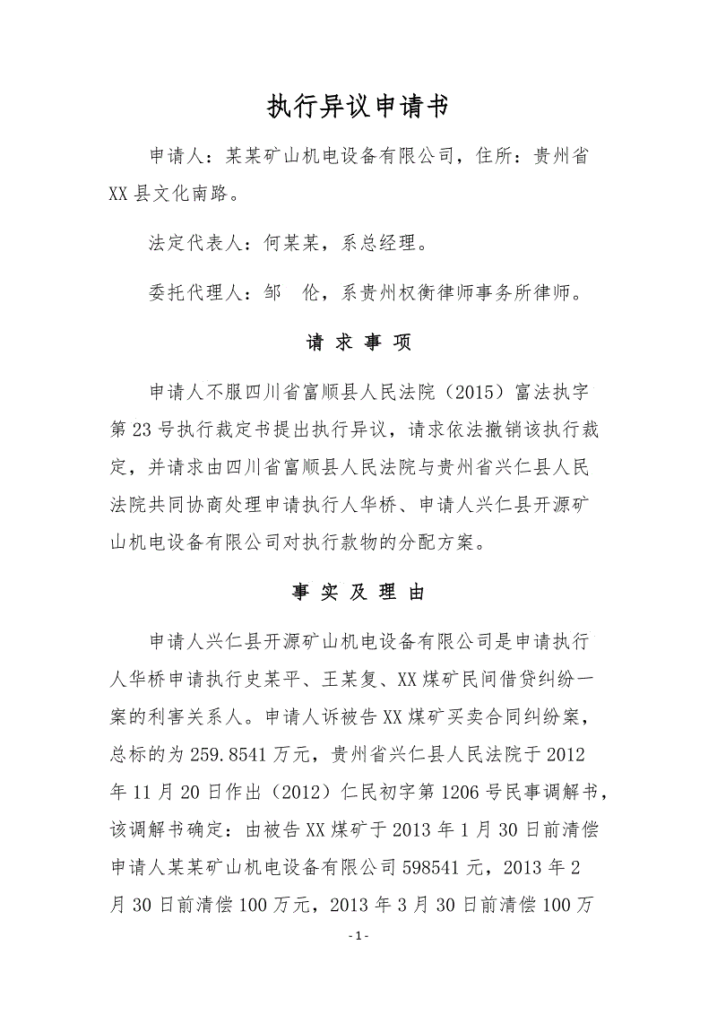 kaiyun网页登录入口：上街区外国语小学举行“不忘初心、牢记使命”主题教育岗位大练兵活动
